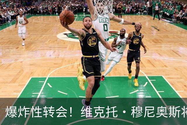 爆炸性转会！维克托·穆尼奥斯将加盟利物浦——从奥萨苏纳到安菲尔德的突袭交易