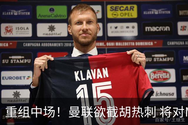 重组中场！曼联欲截胡热刺 将对M·费尔南德斯开高额报价